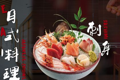 宁波泛太平洋大酒店·榉树日式料理餐厅