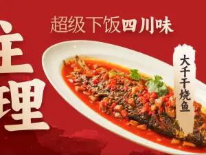 漏香毛血旺（吾悦广场店）