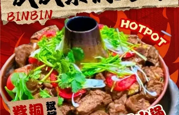 斌斌紫銅火鍋（太白店）