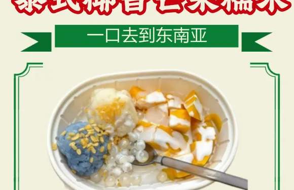亞米東南亞風味小廚