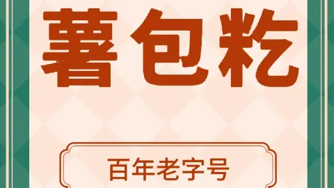 ZHENG ZONG CHUAN TONG BAI NIAN LU ZI HAO SHU BAO HE in Maoming