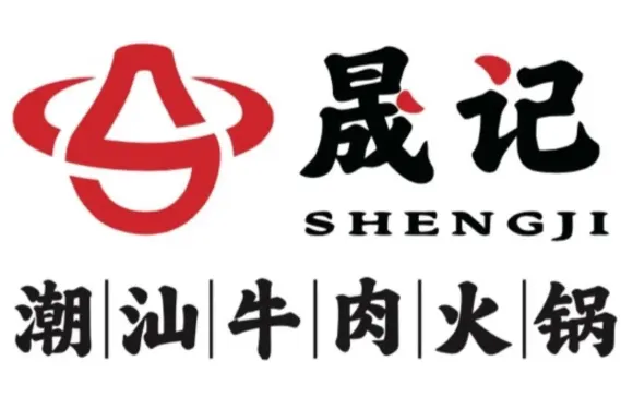晟記·潮汕牛肉火鍋（油城六路店）