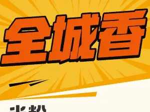 全城香羊肉粉