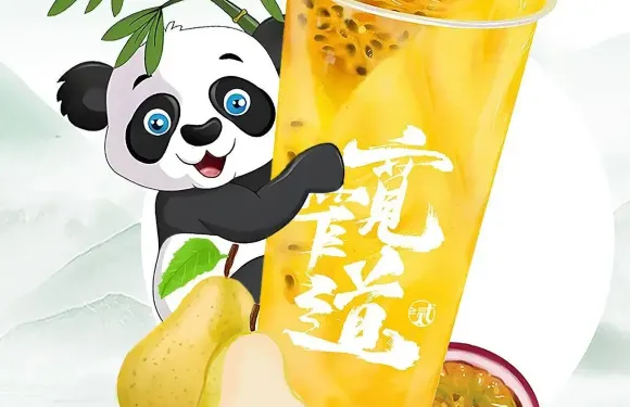 寬窄道奶茶（九中店）