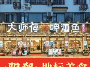 Dashifujinjiangpijiuyu·yihaodian