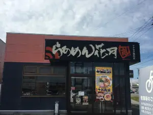 Ramen Kagetsu Arashi Across Noshiro
