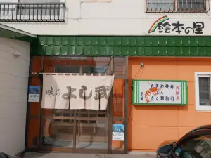 Aji no Yoshitake