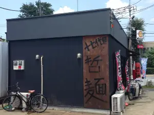 17th Tetsumen Kodaira