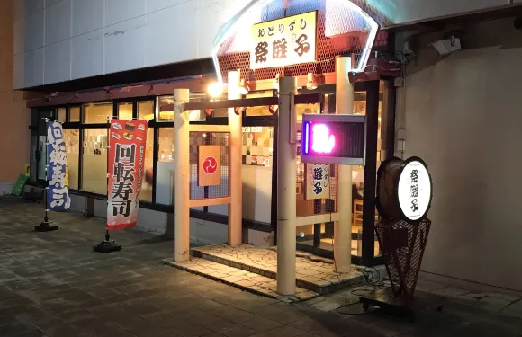 Kaiten Sushi Matsuribayashi