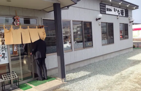 Shokuji Dokoro Inaho
