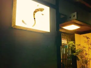 Unagi Mikawaya