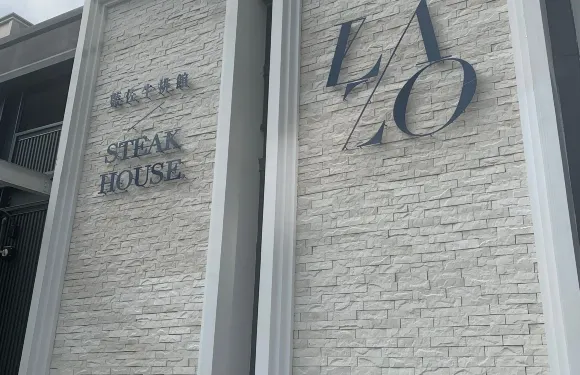Lazo Steak House