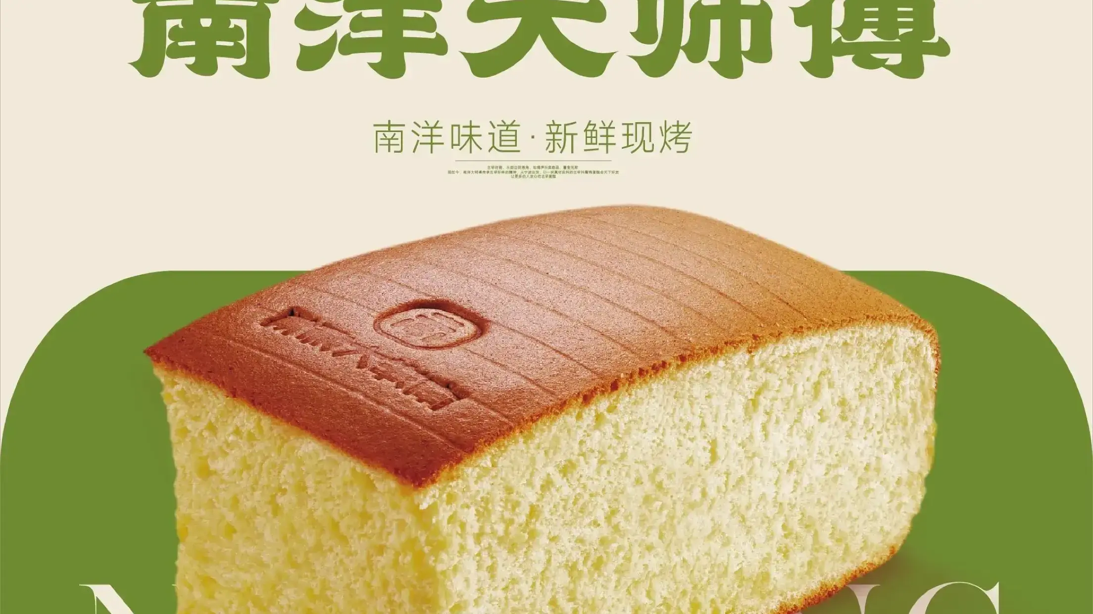 南洋大师傅(未来石万达广场店)