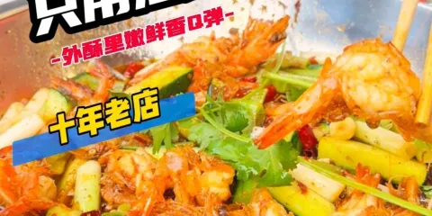 鍋鍋蝦