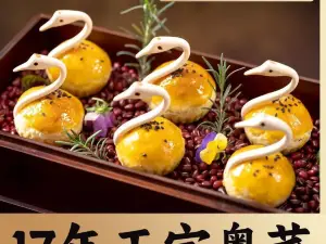 广州白云机场铂尔曼大酒店·恬园创意中餐厅