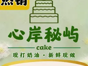 麦香园糕点世界(定西车站店)