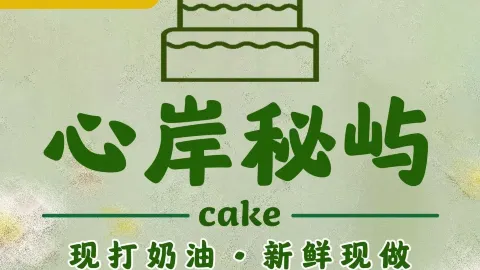 麦香园糕点世界(定西车站店) in Huining