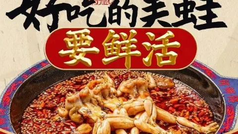 何师傅美蛙鱼头(汉川店) in ฮั่นชวน