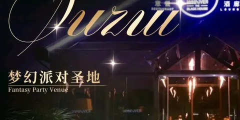宿醉意大利餐廳