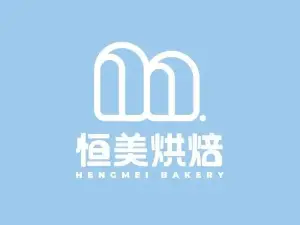 恒美西餅(天中門店)