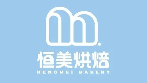 恒美西餅(天中門店) in 汝南