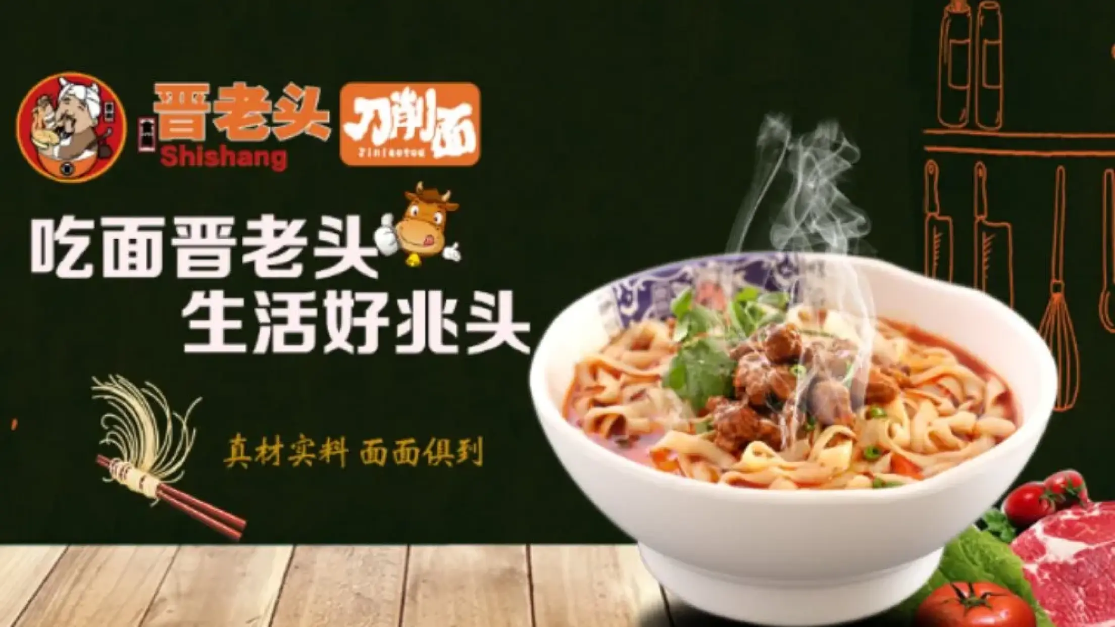 晋老头(红旗大街店)