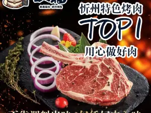 大福黑牛·料理·烤肉·烤鳗鱼