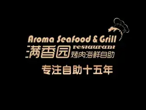 满香园自助海鲜烤肉(莱阳万达店)