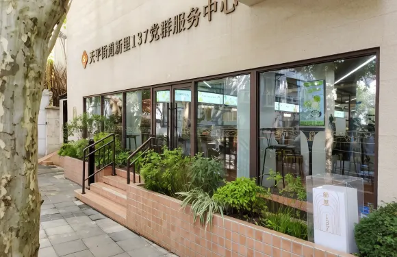 新裏137生活盒子（天平鄰里滙店）