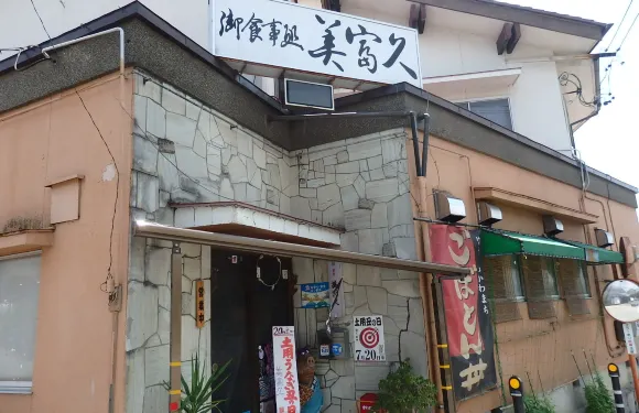 Mifuku