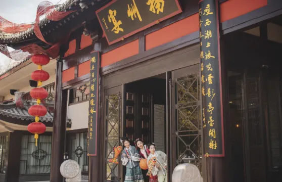 揚州瘦西湖温泉度假村·揚州宴