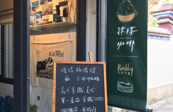 Slow Coffee