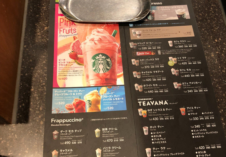 Starbucks Coffee - Sakurabashi Plaza Building (Osaka Station/Umeda