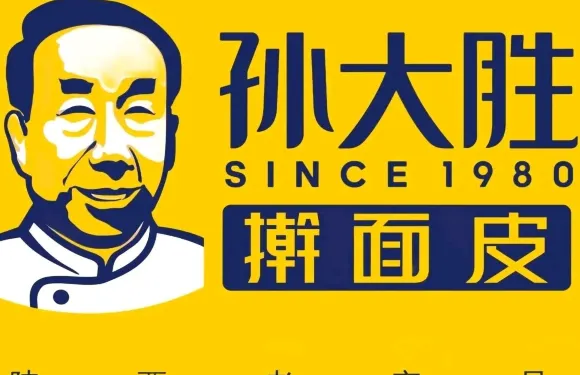 孫大勝手工擀麵皮（寶潤店）