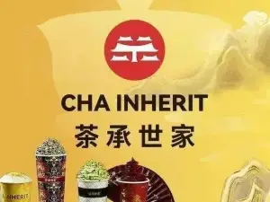 茶承世家(山水名都店)