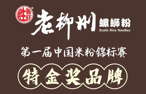 老柳州螺螄粉(維多利亞店)