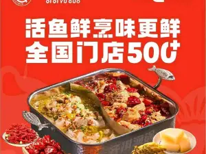 齐祺渔锅(东明店)