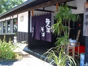 Gyoninzawa Soba Gogoan