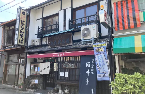 Sakaitei