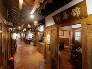 尾呀薈閩南菜（五店市店）