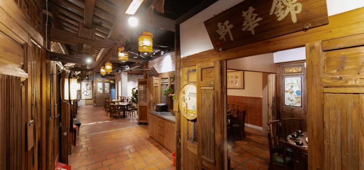 尾呀荟闽南菜(五店市店)