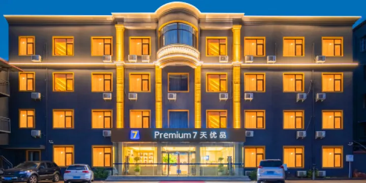 良友大酒店(餐飲部)