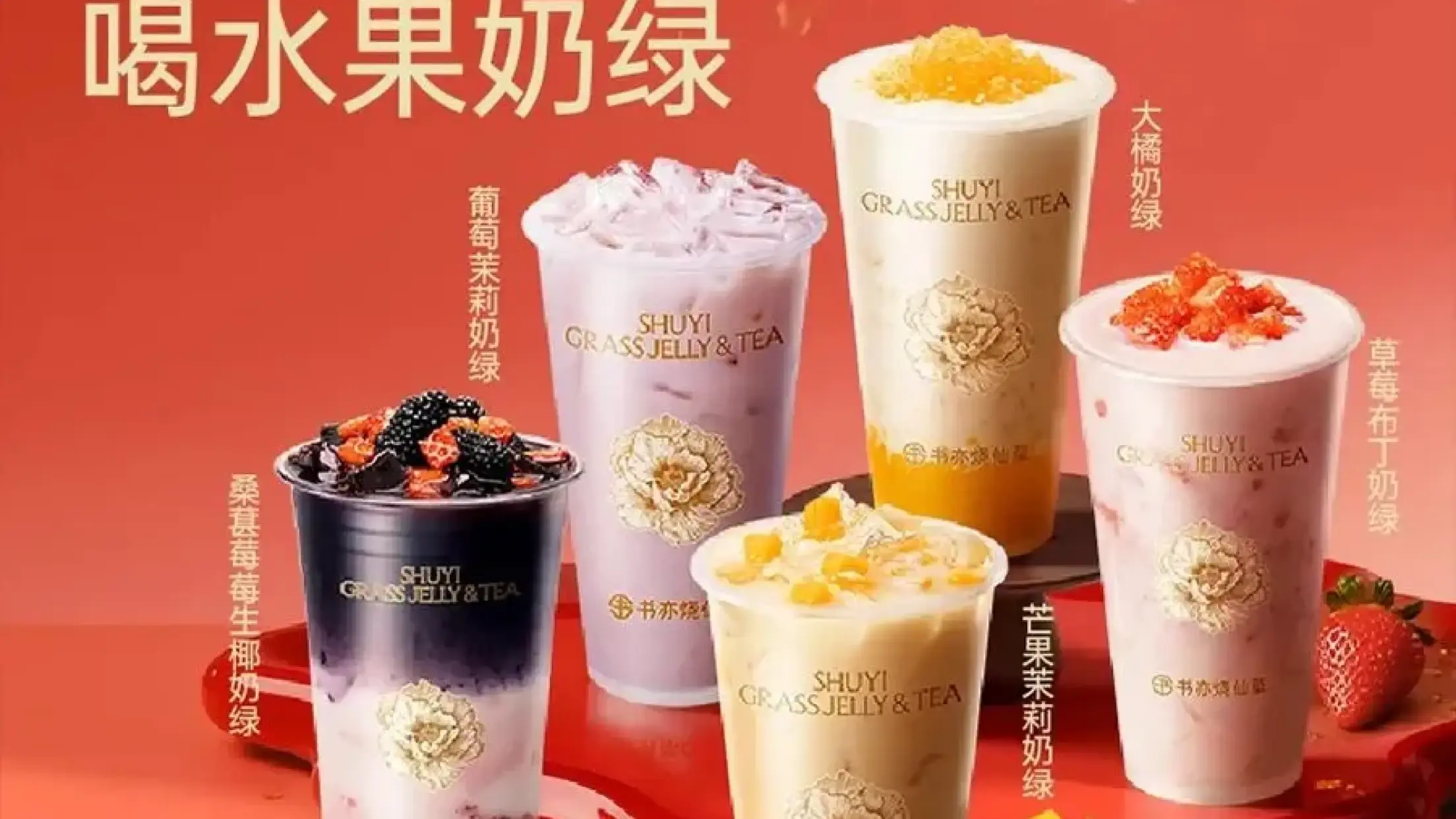 书亦烧仙草(富名彩玉国际店)