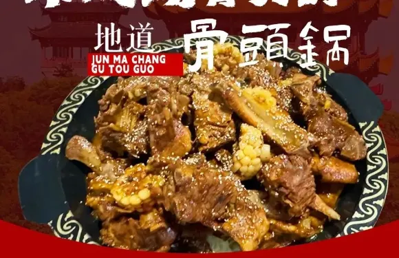 軍馬場骨頭鍋(西五北方店)
