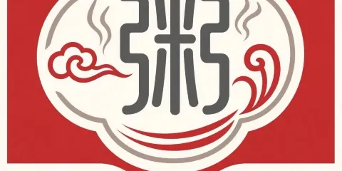 好又來廣東粥城
