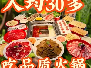 蜀王爷成都火锅(新佳和天悦店)