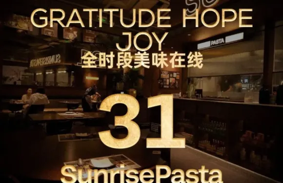 Sunrise Pasta 31意麵（大連恆隆廣場店）