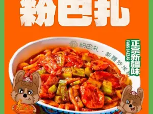 粉巴扎·新疆炒米粉