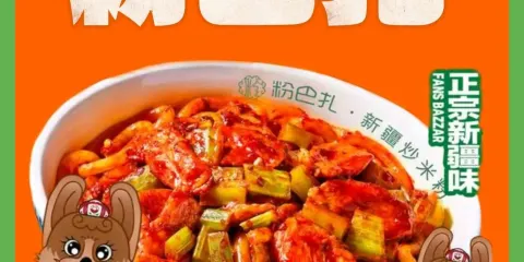 粉巴扎·新疆炒米粉