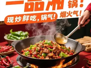 一品湘(龙盛苑店)
